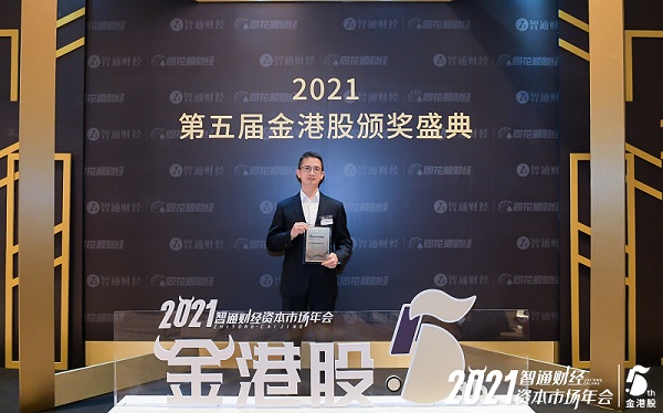 中广核新能源荣获第五届金港股 “最佳能源与资源KAIYUN.COM·开云「中国」官方网站”奖